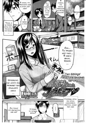 [Fue] Futari wa Fera Pure | Two Siblings Fela Pure Fhentai - Page 38