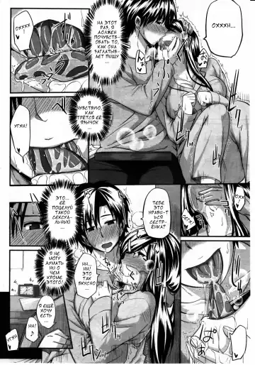 [Fue] Futari wa Fera Pure | Two Siblings Fela Pure Fhentai - Page 42