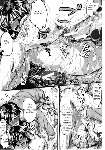 [Fue] Futari wa Fera Pure | Two Siblings Fela Pure Fhentai - Page 63