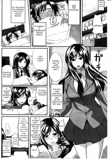 [Fue] Futari wa Fera Pure | Two Siblings Fela Pure Fhentai - Page 68