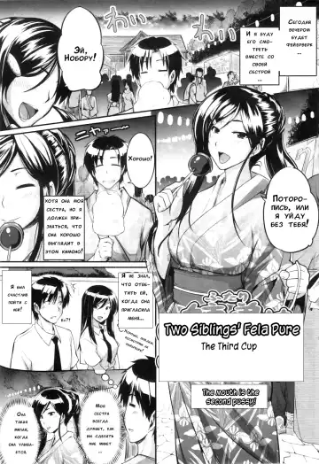 [Fue] Futari wa Fera Pure | Two Siblings Fela Pure Fhentai - Page 86