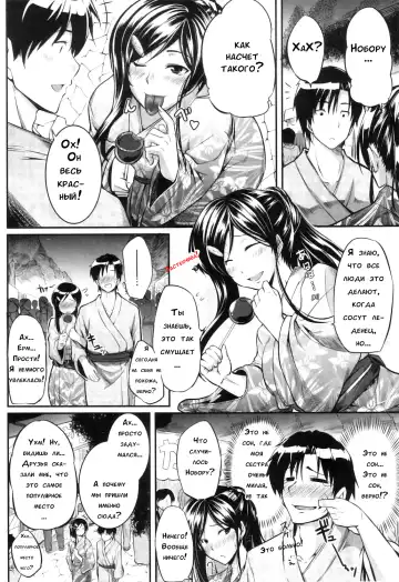 [Fue] Futari wa Fera Pure | Two Siblings Fela Pure Fhentai - Page 87