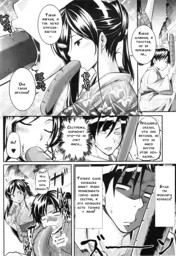 [Fue] Futari wa Fera Pure | Two Siblings Fela Pure Fhentai - Page 89