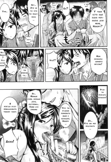 [Fue] Futari wa Fera Pure | Two Siblings Fela Pure Fhentai - Page 90