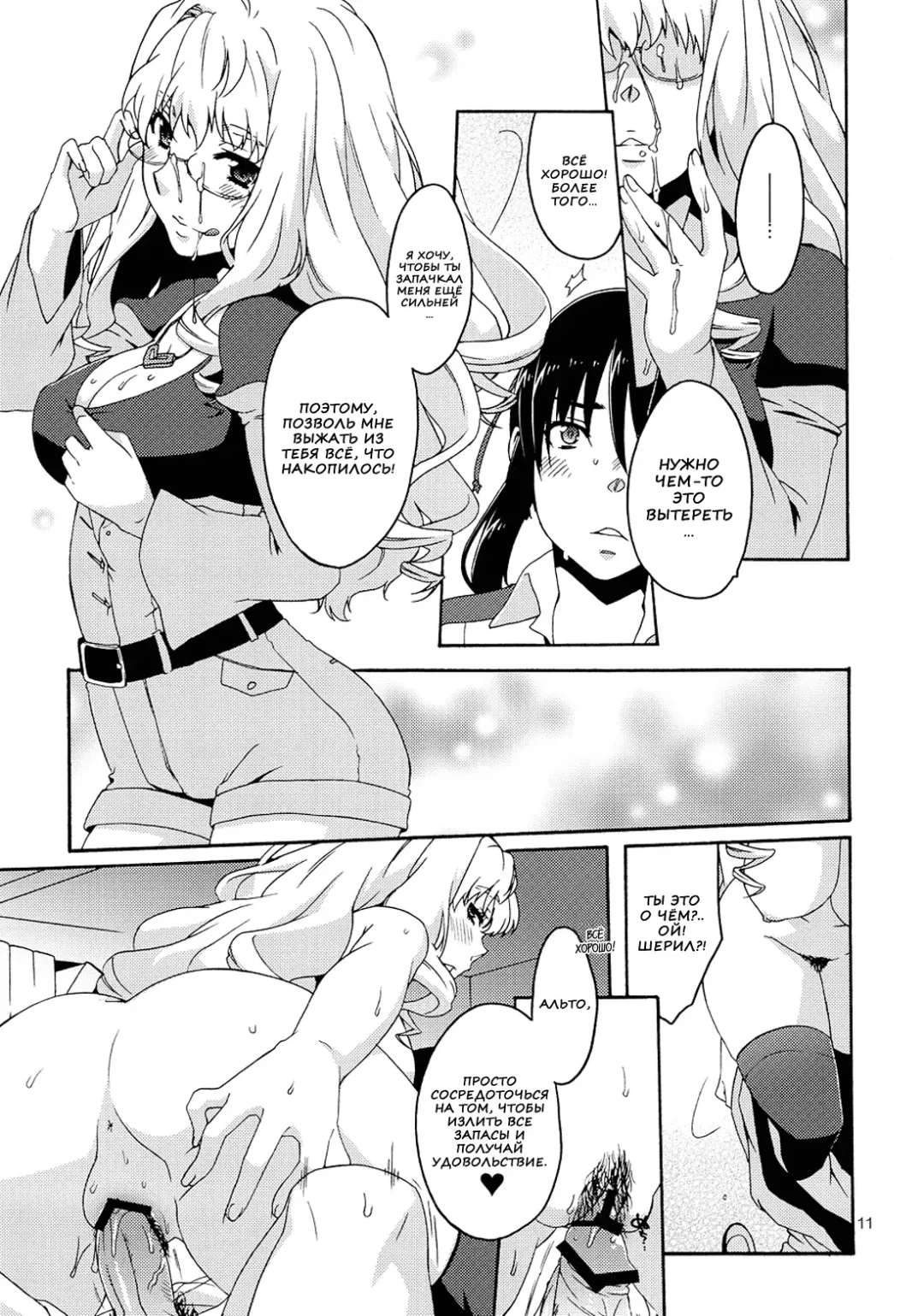 [Anji] XXX Fhentai.net - Page 10