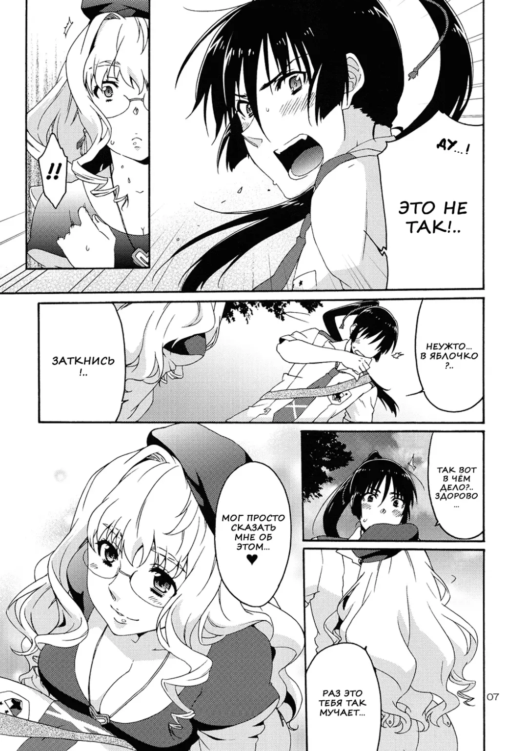 [Anji] XXX Fhentai.net - Page 6