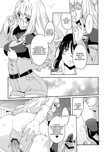 [Anji] XXX Fhentai.net - Page 10