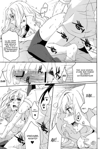 [Anji] XXX Fhentai.net - Page 14