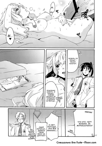 [Anji] XXX Fhentai.net - Page 16