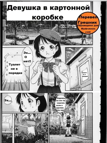 Read [Yanagawa Rio] Danbooru Shoujo | Девушка в картонной коробке - Fhentai.net