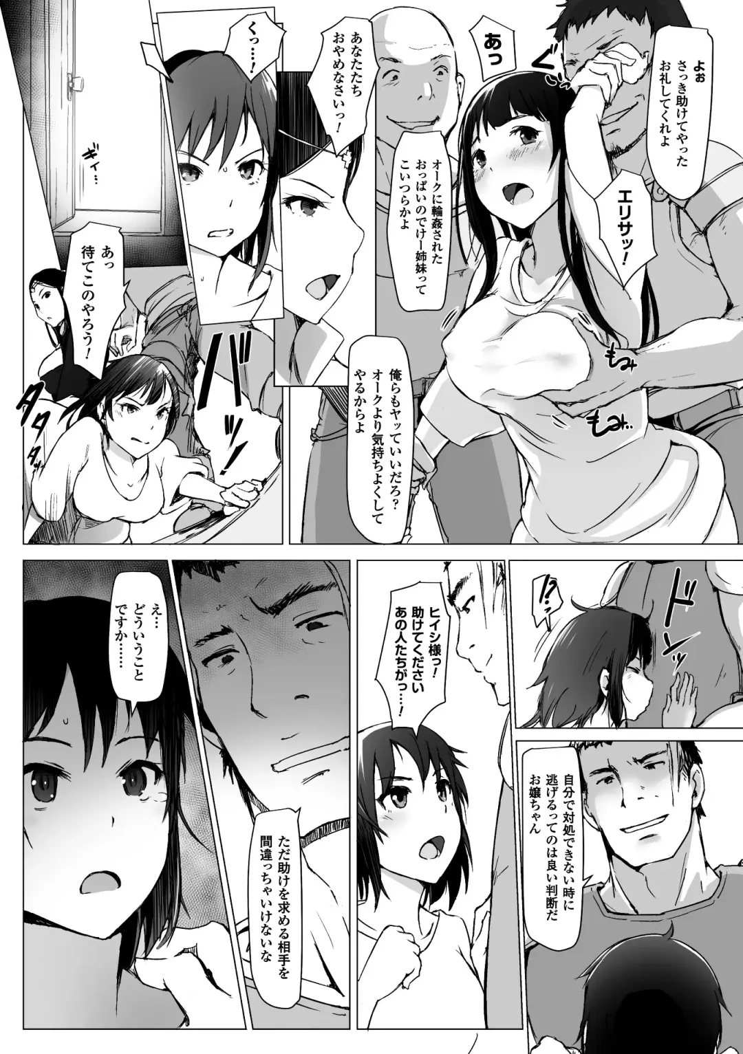 [Arakure] Yamaneko Kishidan Monogatari Onna Kishi Irina Dainiwa Fhentai.net - Page 10