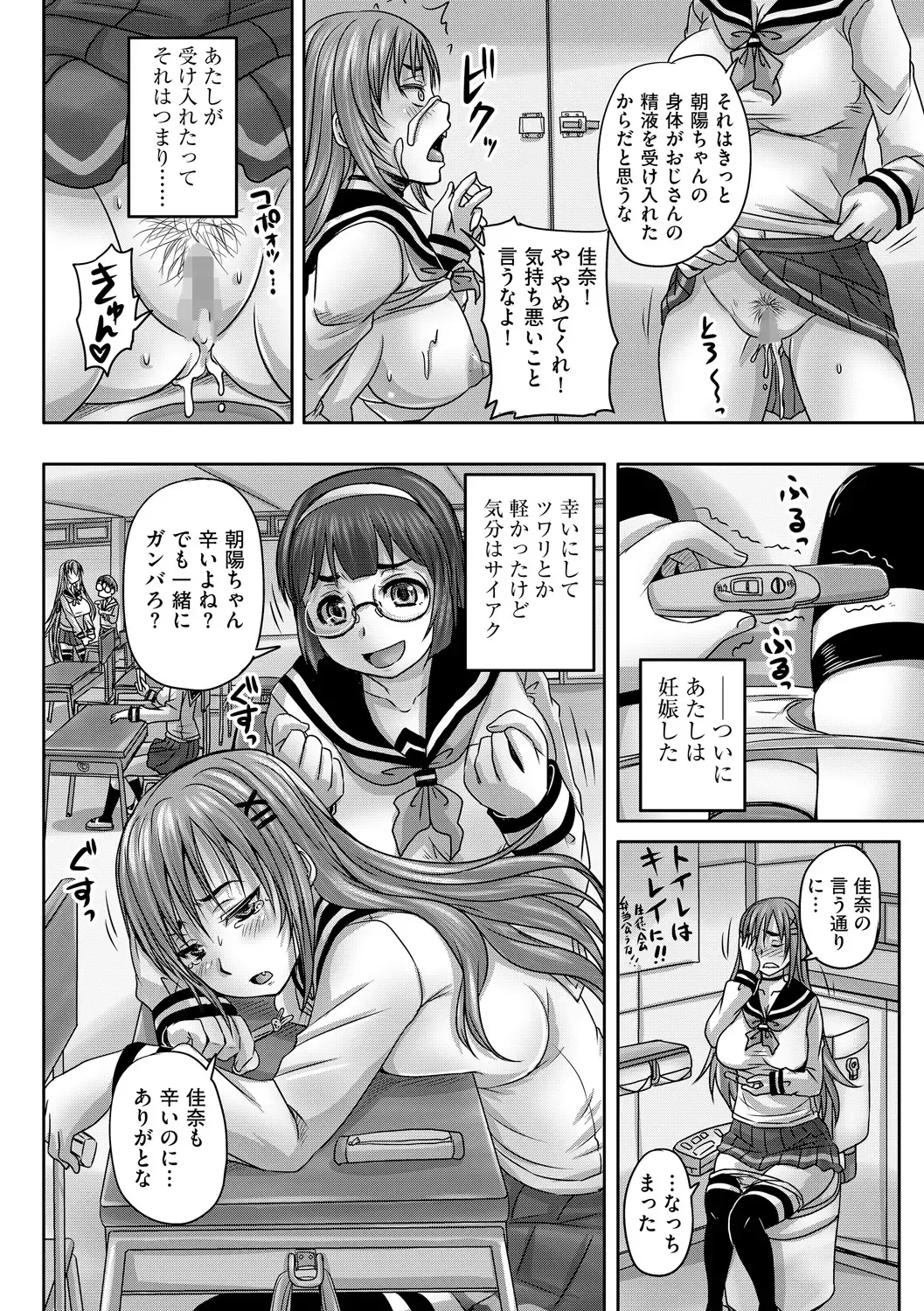 Cyberia Maniacs Kyousei Haramase Project Vol.1 Fhentai.net - Page 23