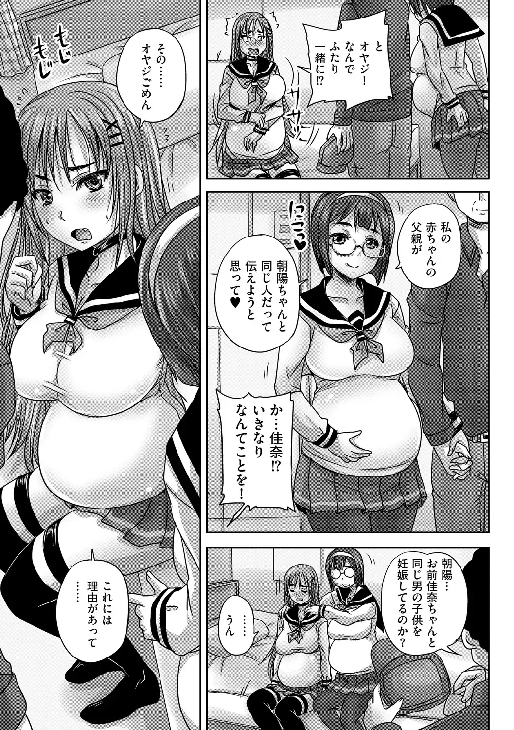 Cyberia Maniacs Kyousei Haramase Project Vol.1 Fhentai.net - Page 26