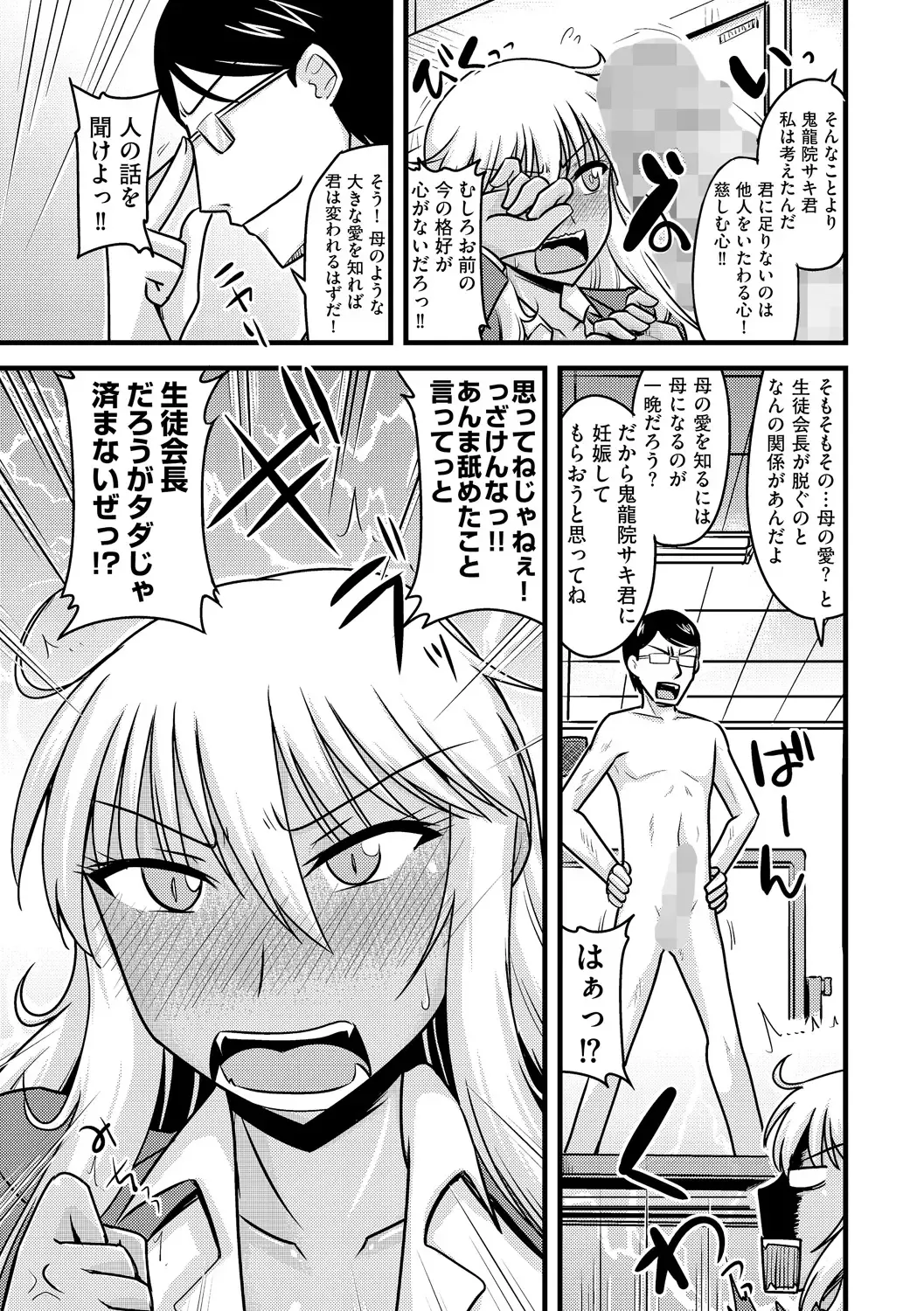 Cyberia Maniacs Kyousei Haramase Project Vol.1 Fhentai.net - Page 64