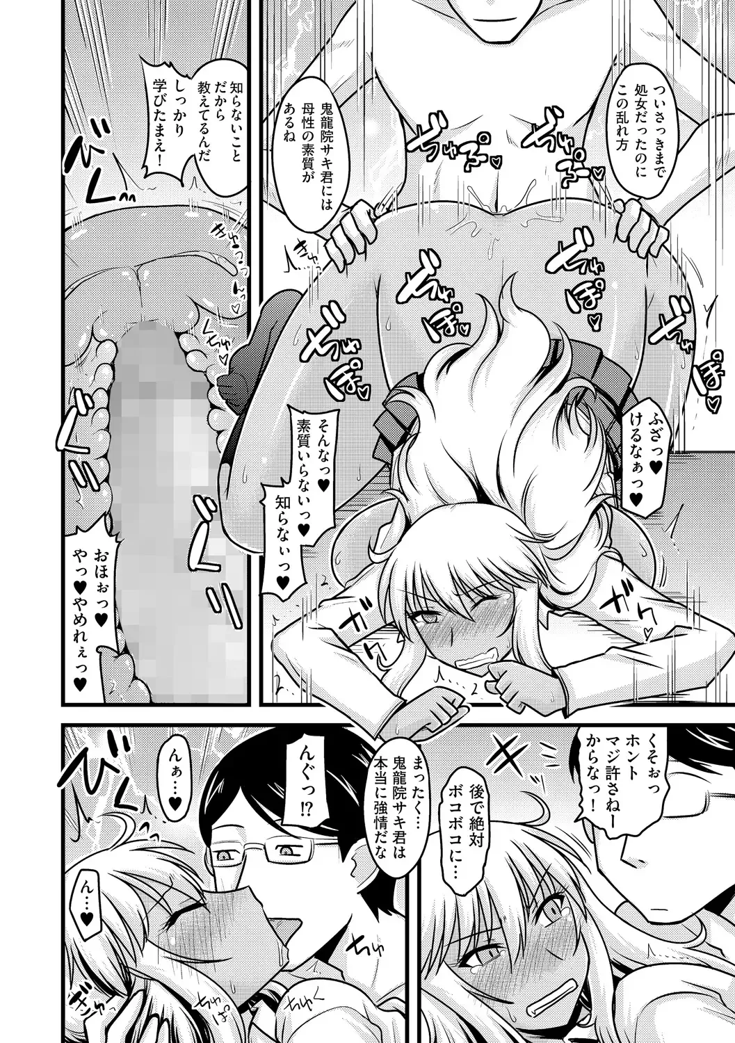 Cyberia Maniacs Kyousei Haramase Project Vol.1 Fhentai.net - Page 67