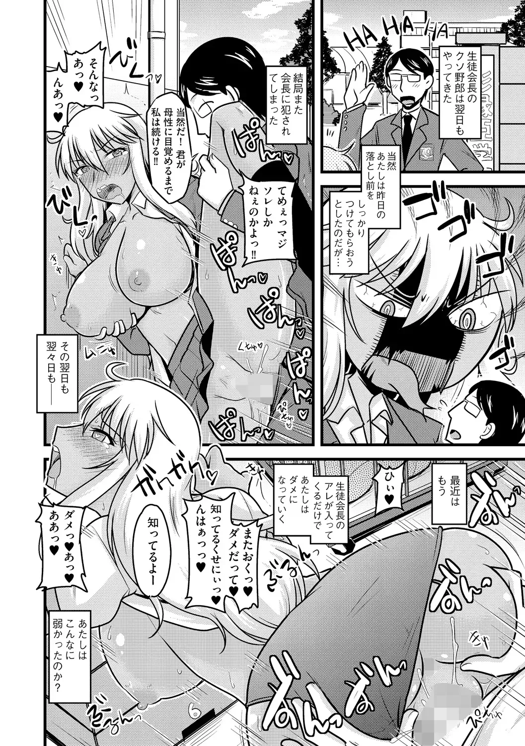 Cyberia Maniacs Kyousei Haramase Project Vol.1 Fhentai.net - Page 71