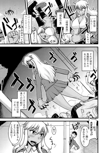 Cyberia Maniacs Kyousei Haramase Project Vol.1 Fhentai.net - Page 60