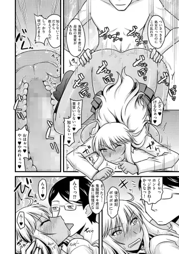 Cyberia Maniacs Kyousei Haramase Project Vol.1 Fhentai.net - Page 67