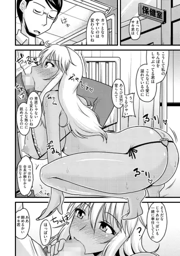 Cyberia Maniacs Kyousei Haramase Project Vol.1 Fhentai.net - Page 75