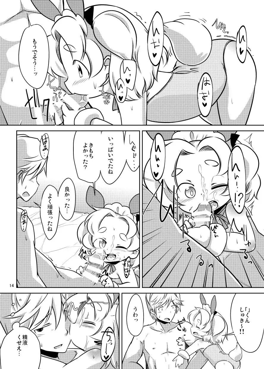 [Kurowa] PTHCreamPie Fhentai - Page 13