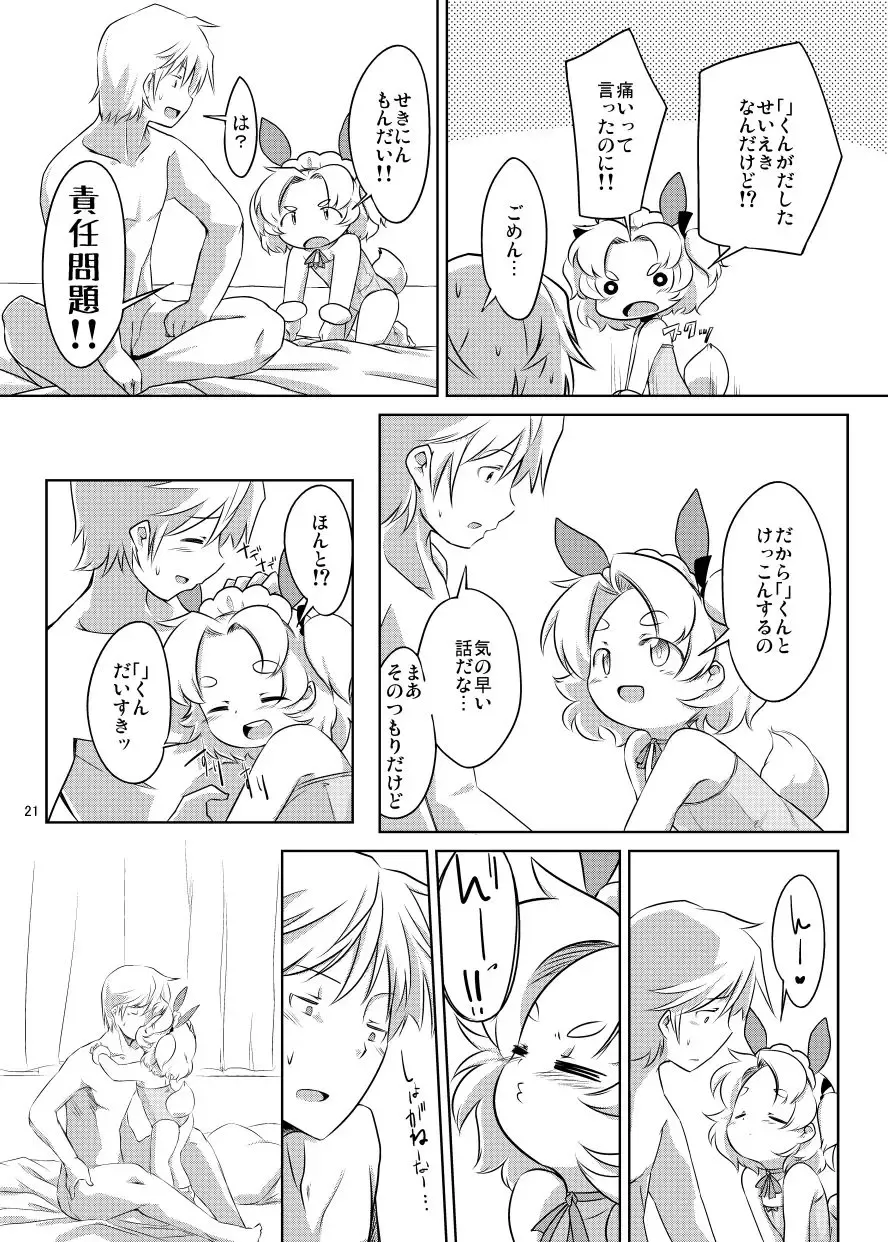 [Kurowa] PTHCreamPie Fhentai - Page 20