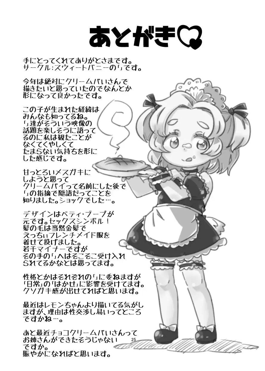 [Kurowa] PTHCreamPie Fhentai - Page 24