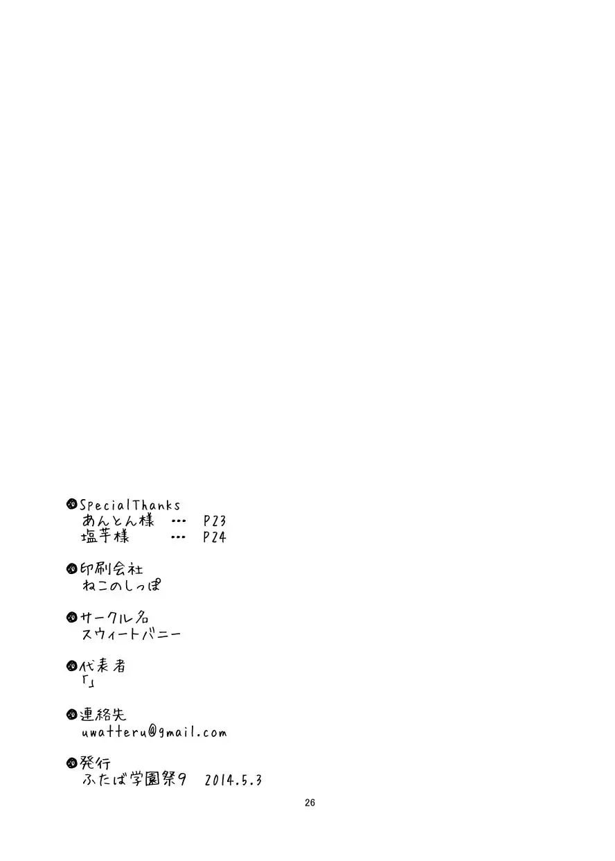 [Kurowa] PTHCreamPie Fhentai - Page 25