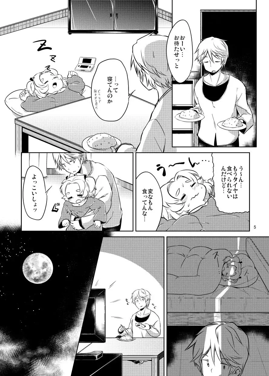 [Kurowa] PTHCreamPie Fhentai - Page 4