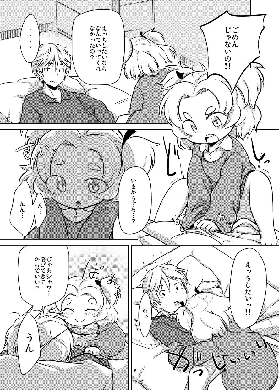 [Kurowa] PTHCreamPie Fhentai - Page 7