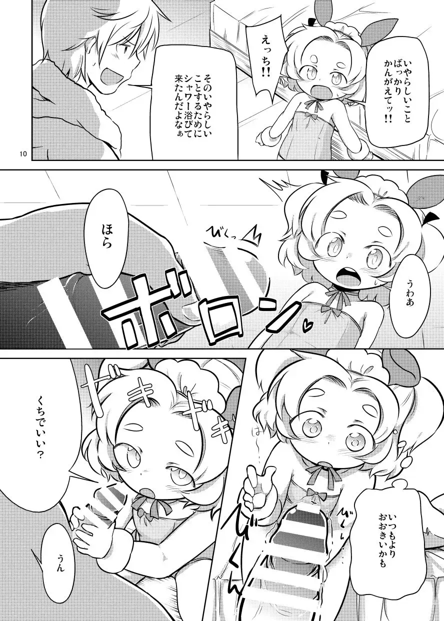 [Kurowa] PTHCreamPie Fhentai - Page 9