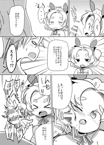 [Kurowa] PTHCreamPie Fhentai - Page 11