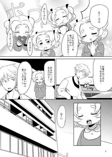 [Kurowa] PTHCreamPie Fhentai - Page 3