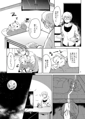 [Kurowa] PTHCreamPie Fhentai - Page 4