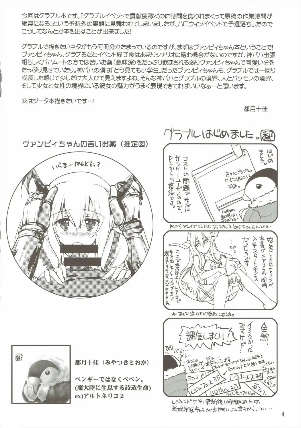 [Tokitsu Mika] Kenzoku Kenzokuu Fhentai - Page 3