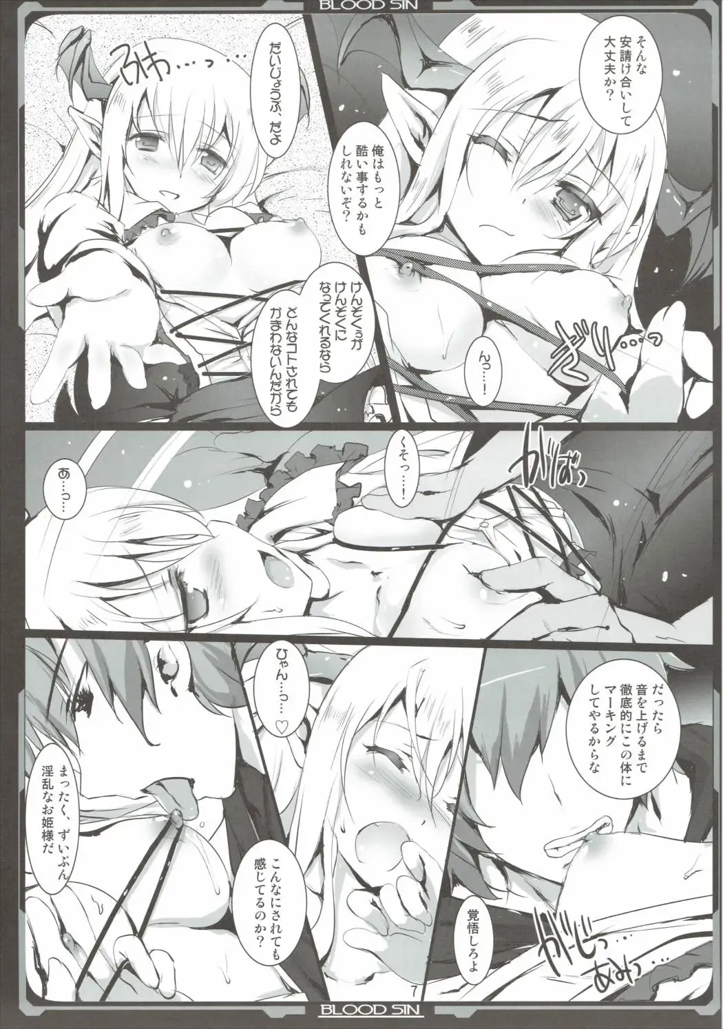 [Tokitsu Mika] Kenzoku Kenzokuu Fhentai - Page 6