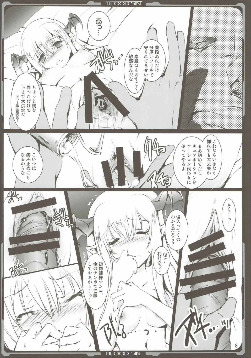 [Tokitsu Mika] Kenzoku Kenzokuu Fhentai - Page 7