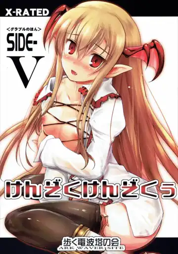 [Tokitsu Mika] Kenzoku Kenzokuu - Fhentai