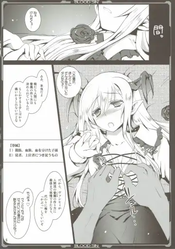 [Tokitsu Mika] Kenzoku Kenzokuu Fhentai - Page 5