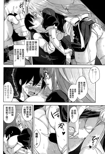 [Mikemono Yuu] Maid in Locker Fhentai.net - Page 8