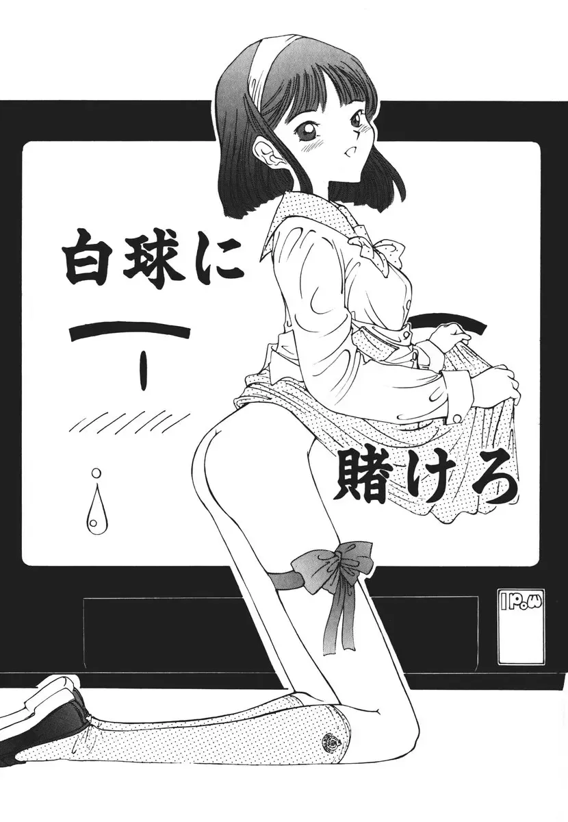 [Salad] MOMO no Tane Fhentai - Page 117