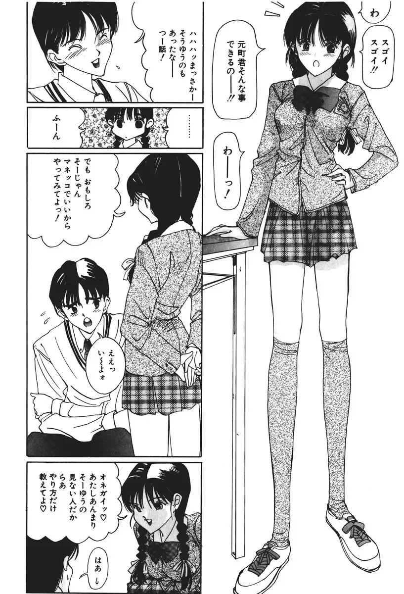 [Salad] MOMO no Tane Fhentai - Page 139