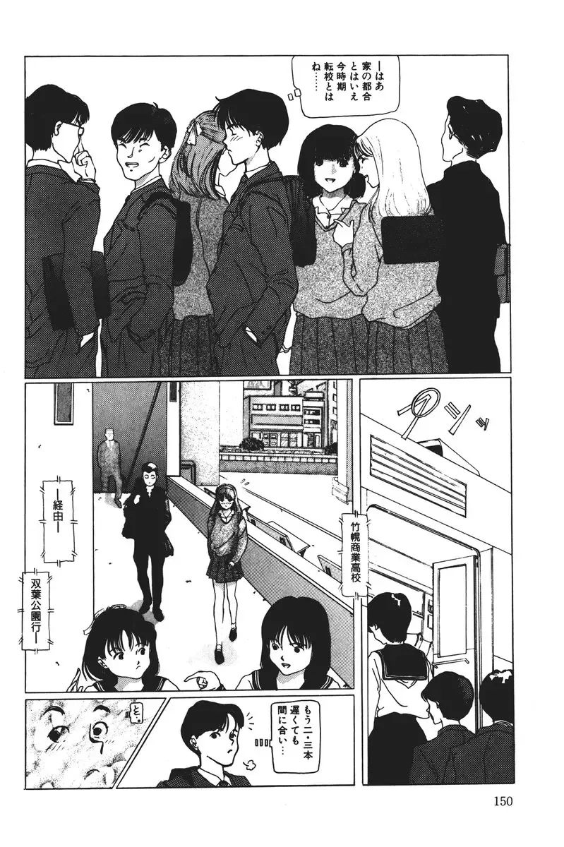 [Salad] MOMO no Tane Fhentai - Page 150