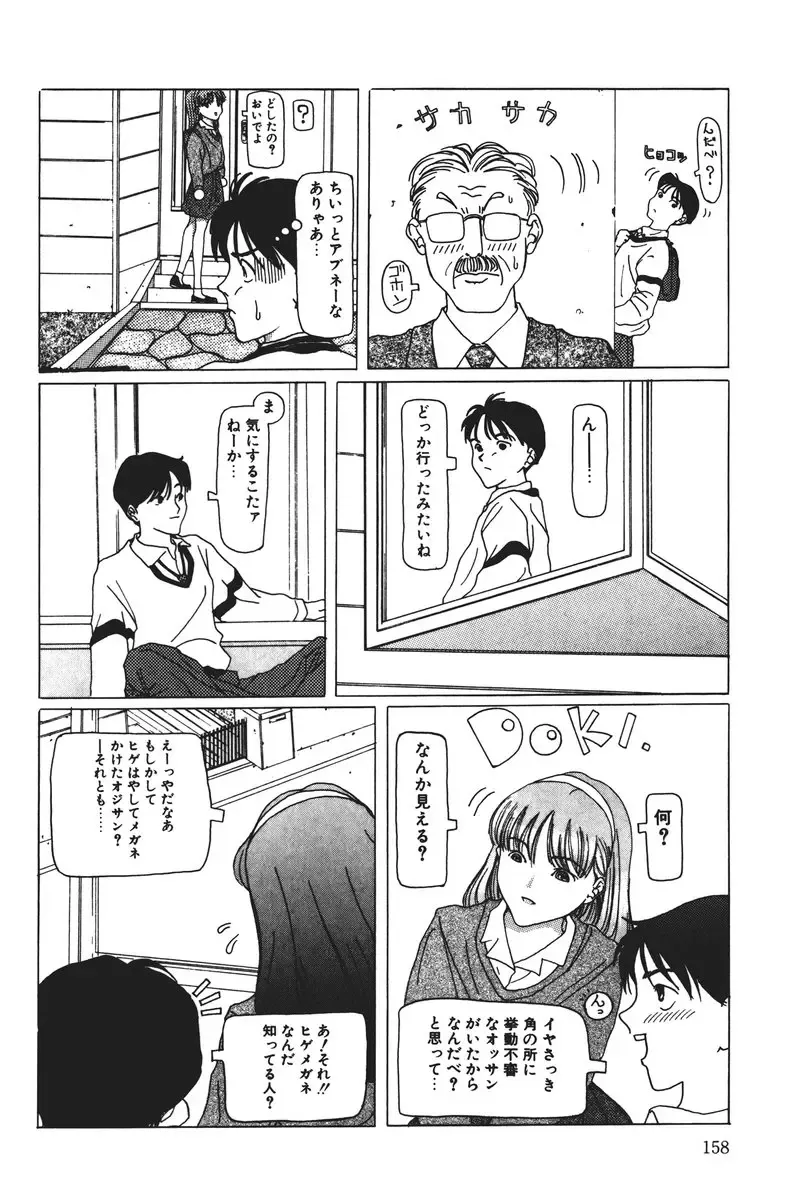 [Salad] MOMO no Tane Fhentai - Page 158