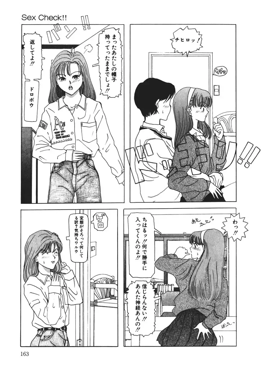 [Salad] MOMO no Tane Fhentai - Page 163