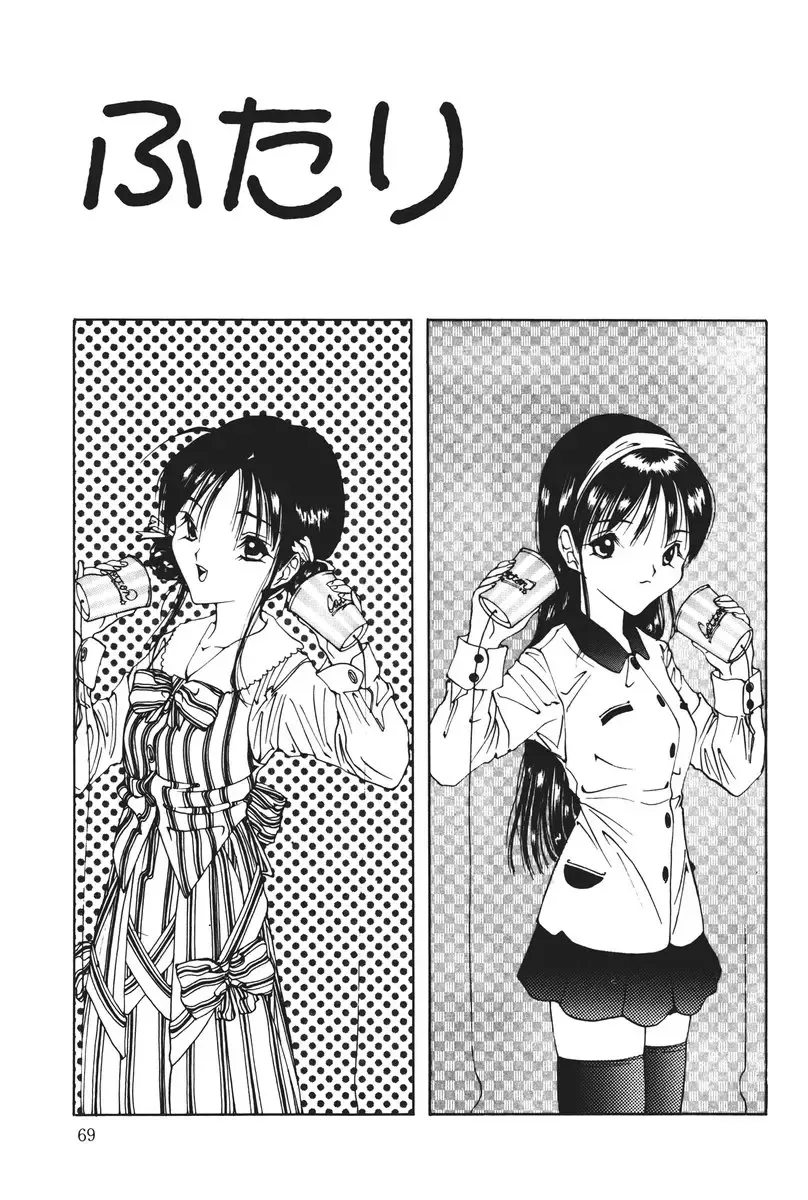 [Salad] MOMO no Tane Fhentai - Page 69