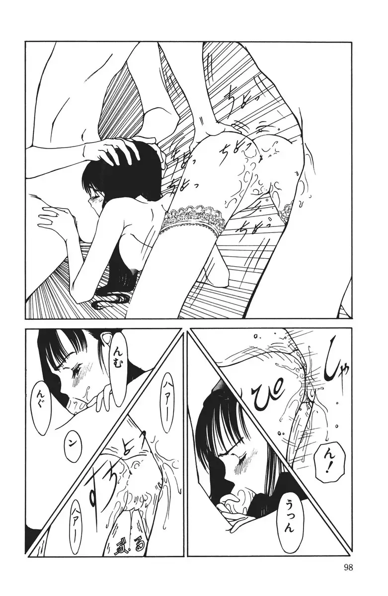 [Salad] MOMO no Tane Fhentai - Page 98