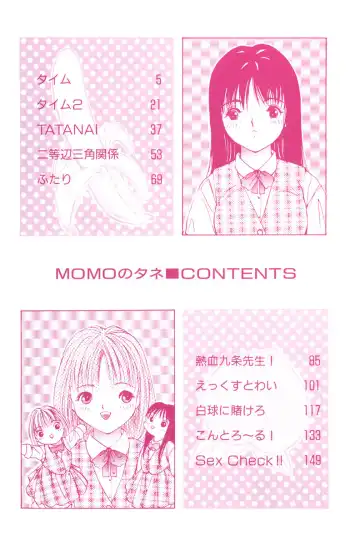 [Salad] MOMO no Tane Fhentai.net - Page 4