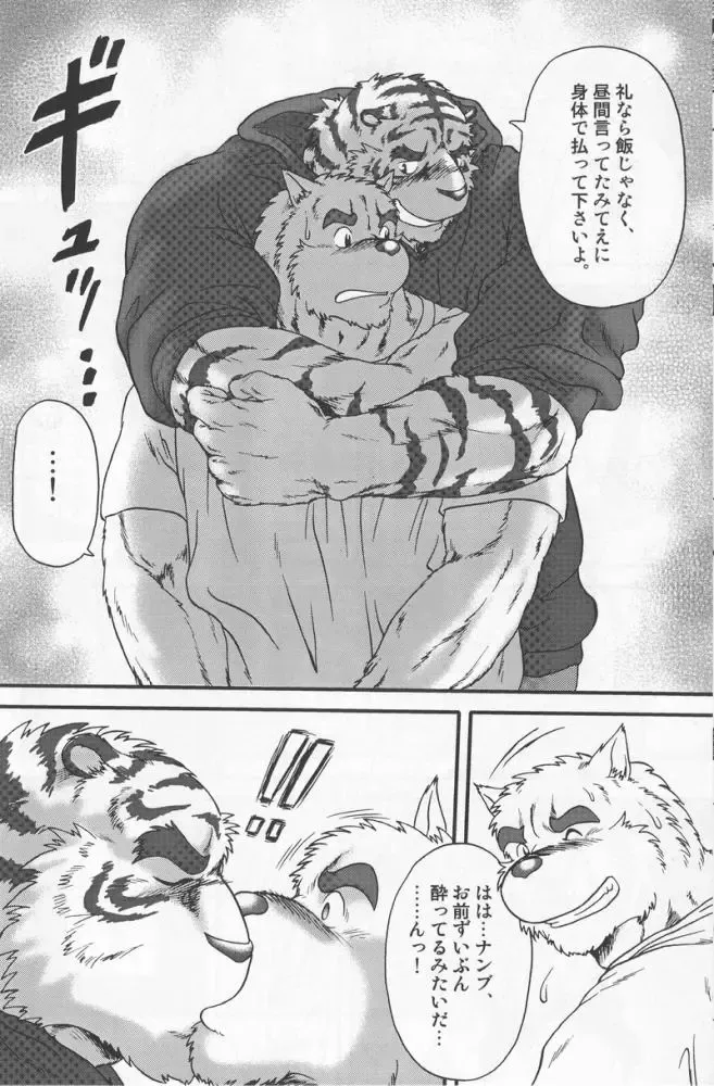 [Jin] jre 3 Fhentai - Page 10