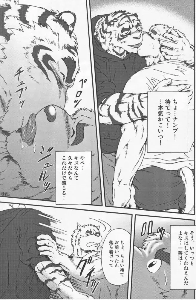 [Jin] jre 3 Fhentai - Page 11