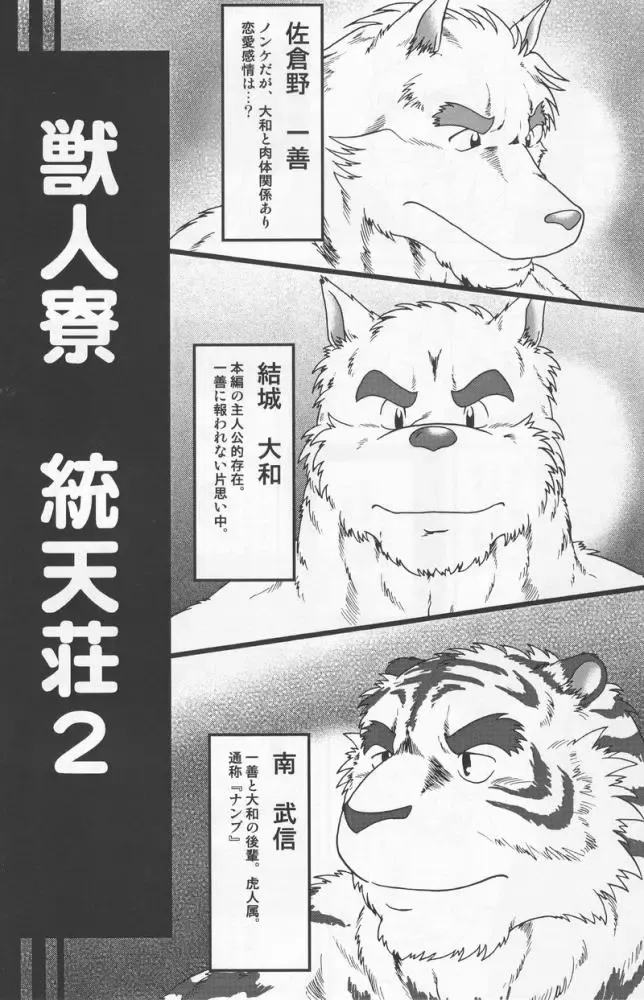 [Jin] jre 3 Fhentai - Page 2